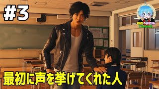 #3 下手っぴが頑張る ｢LOST JUDGMENT：裁かれざる記憶｣  XBOX Series X版【ネタバレ注意】