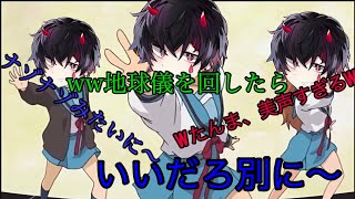 ハレ晴レユカイ歌ってみた【声真似】