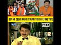 Baby Beer Manoj Tiwari Bjp Mp