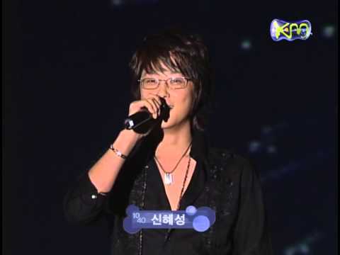 050829 Shin Hyesung - Mirror & Same Thoughts KM Special 1040 Concert