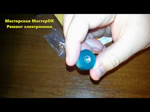 Алюминиевый радиатор для электронных сигарет 510 конектор 22мм