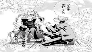 【異世界漫画】“無能”を演じる令嬢、実は稀代の悪女の転生者だった！？ 1~26【マンガ動画】