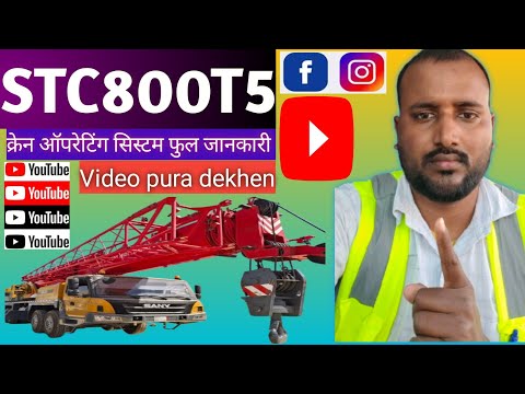 Sany crane 2025 | Sany 80 ton crane operating systems | how to search 80 ton