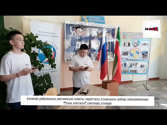 Азнакай активистлары “Усеш ноктасы”нда космоска да “очты”