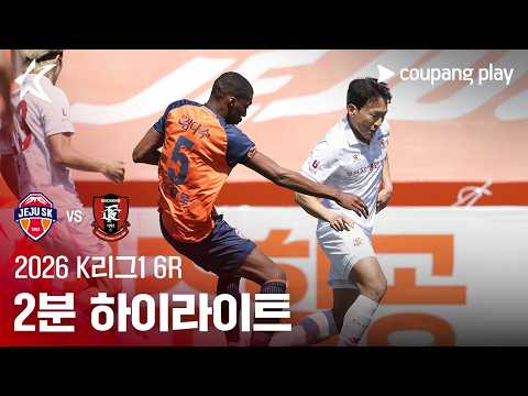 제주SK VS 부천 1:0 K리그 스포츠하이라이트