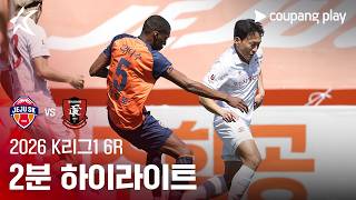 제주 SK FC vs 부천 FC 1995