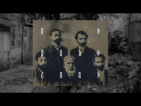 Mi Qani Hogi - Nerka (audio) // Մի Քանի Հոգի - Ներկա