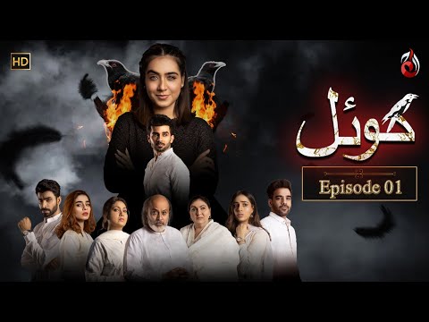 KOYAL | Starring Mansha Pasha & Fahad Sheikh | Episode 01 | Aaj Entertainment