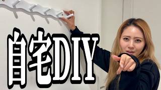 【女大工】親方と自宅の玄関を可愛くしちゃうぞッ⭐︎