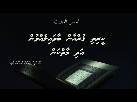 Quran baavailevvun adhi maaiykan - Sheikh Imran Muhammadh Ali