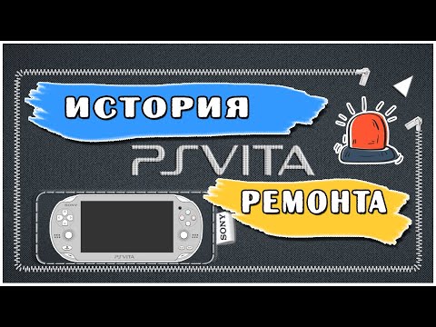 Ремонт и восстановление моей PS VITA.