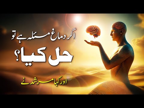 If the Mind is the Problem, What is the Solution? | Safdar Sahar