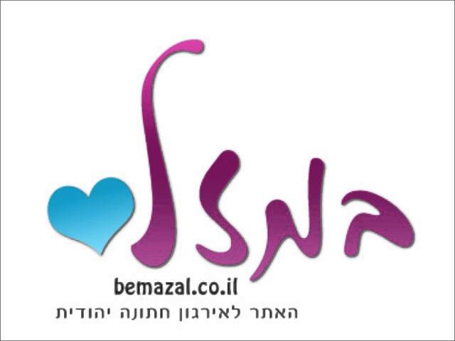 קליפ אשר ברא של להקת שיר דברי