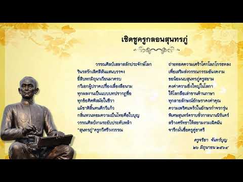 คลิกเพื่อดูคลิปวิดีโอ