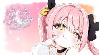 【雑談】たまにはゆっくり話す夜があったっていい。【#柚鳥ペケ/Vtuber】#ペケライブ