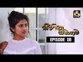 sihina samagama episode 08 සිහින සමාගම 10th june 2020