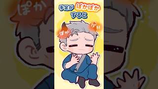 靴下を履くと眠くなる舞元啓介【漫画】