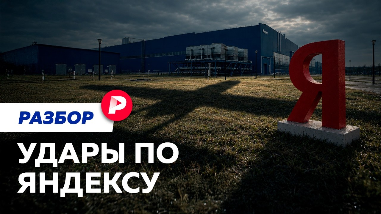 Яндекс, энергетика, мосты: к чему приведет усиление войны дронов?