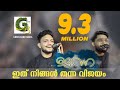 ജന്ന AJMAL FASIL ISMAIL WAFA SHABEER ACHANAMBALAM JANNA MAPPILA NEW SONG