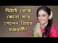 Mithai | priyam chakraborty | pregnant | zee bangla
