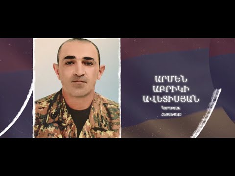 Ձեզ բացակա չենք դնի․ Արմեն  Ավետիսյան