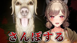 犬の散歩で怖いことなんて起きるはずないでしょｗｗ【にじさんじ】