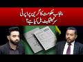 Punjab Government's Green Property Certificate Bill Explained