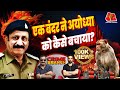 100 Encounter करने वाले Inspector Avinash ने CM की मर्डर प्ल