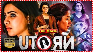 U TURN Telugu Full  HD Movie || Samantha | Adhi || TFC Hit Scenes