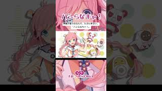 ハシらなキャ！ / ねじ式 feat. Rana07449