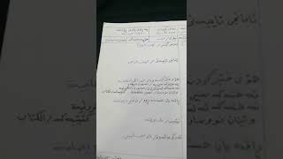 طريقة كتابة الخطة اليومية لدرس اللغة الكردية