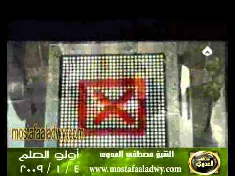  اولو العلم 4 1 2009 