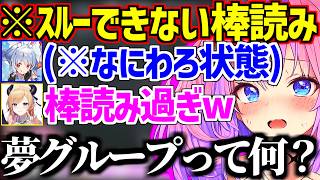 ぺこらとちょこ先との夢グループみたいな棒読み案件を振り返りコメ欄に物申すヴィヴィwww【ホロライブ/兎田ぺこら/癒月ちょこ/綺々羅々ヴィヴィ】