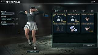 최예나 2기 커스텀마이징