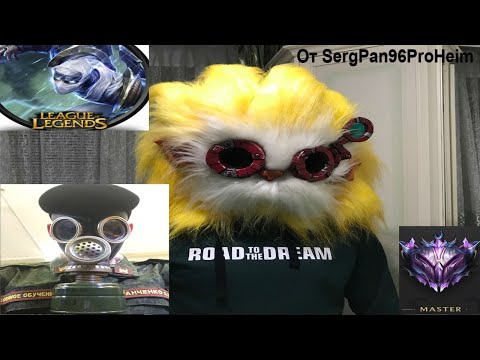 ZED MONTAGE - HEIMERDINGER MONTAGE | ANIVIA MONTAGE  - LoL MIDLANE MONTAGE 2020