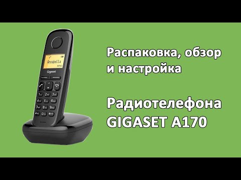 Обзор и настройка радиотелефона GIGASET A170 SYS RUS - Экран | Видео