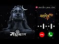 Jab Tak Sar Pe Tera Hath Song Ringtone Mere Baba Song Ringtone Mere Baba Bhole Baba Ringtone