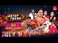Sridevi Drama Company Full Episode 7th December 2025 Indraja Rashmi ETV