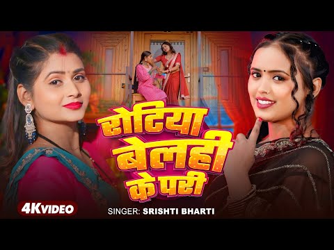 Maa Tara Records and Srishti Bharti Official