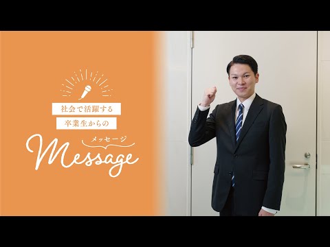 OSU2026経済学科卒業生のキャリアストーリー
