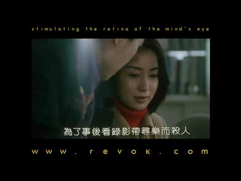 CROSS FIRE (2000) Japanese trailer for Shusuke Kaneko's explosive pyrokinesis thriller