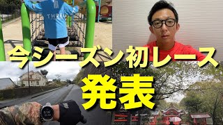 [Vlog] #36 jogですら上手くいかない週