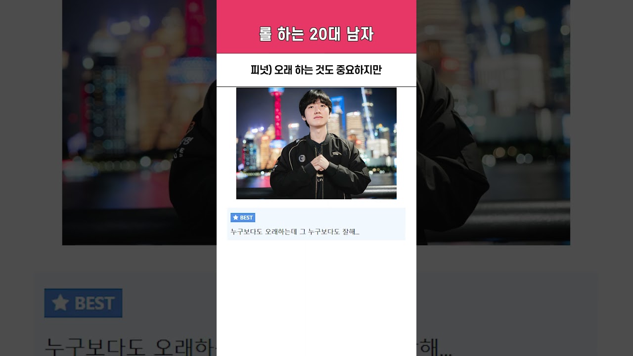 피넛) 롤드컵 3연 그거 어떻게 하는 건데