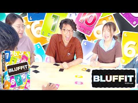 専門店スタッフが全力で遊ぶ『ブラフィット』【想像を超える心理戦】