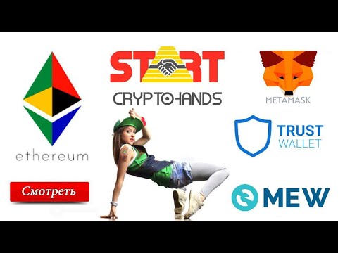 Cryptohands  Как БЕЗ РИСКОВ зарабатывать деньги на криптовалюте!