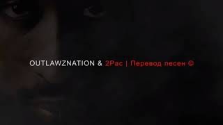 2PAC - Young Black Male (русские субтитры) • 2021