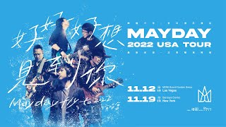 [問卦] 五月天有創下出一張唱片開最久演唱會紀錄