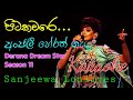 Pitakaware | පිටකවරෙ | Karaoke | Without Voice | Derana Dream Star Season 11 | Anjali Herath