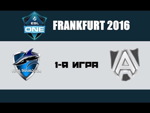 Vega vs Alliance #1 (bo3) | ESL One Frankfurt 2016, 17.06.16