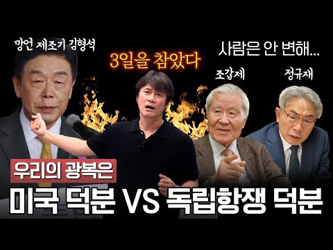 독립기념관장 망언에 빡친 역사강사